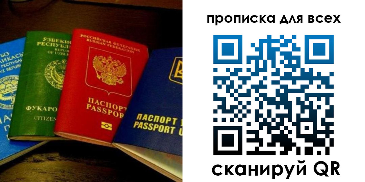 временная регистрация надежно в Шелехове