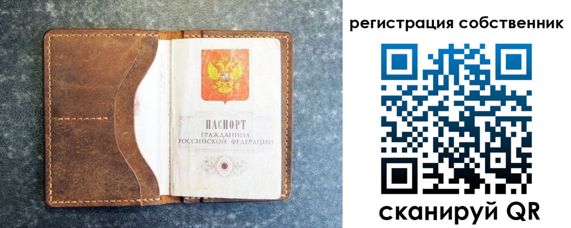 временная регистрация 2025 в Шелехове