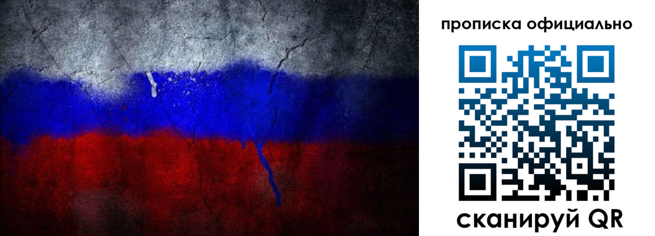 регистрация в Шелехове