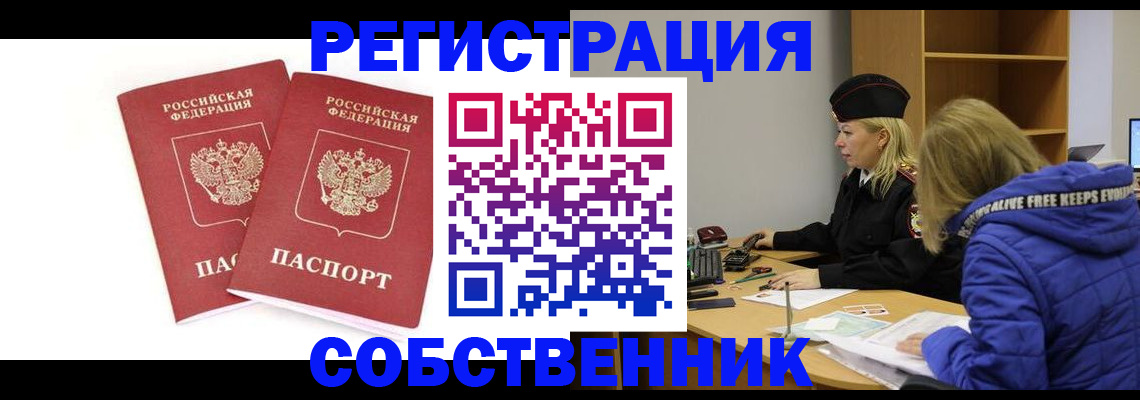 регистрация для школы в Шелехове