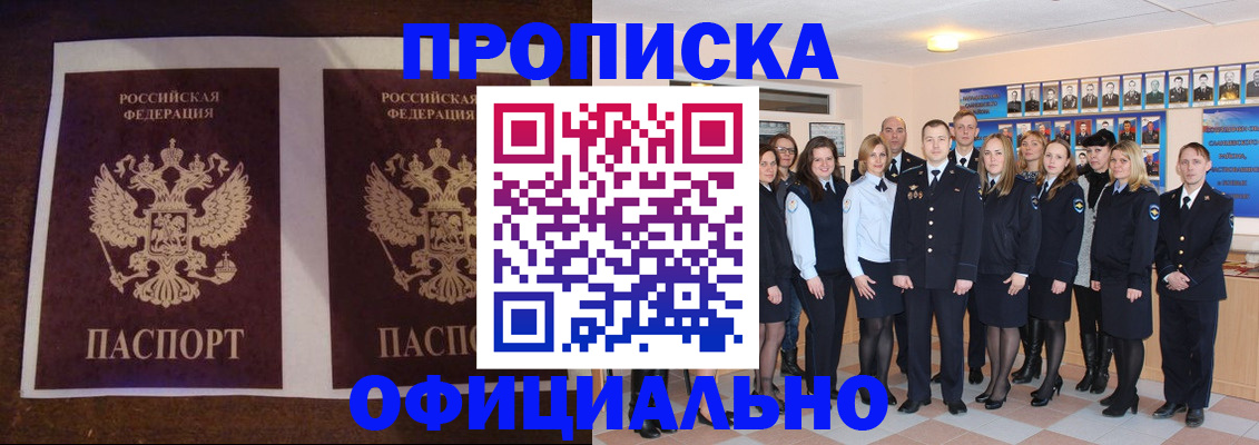 временная регистрация госуслуги в Шелехове